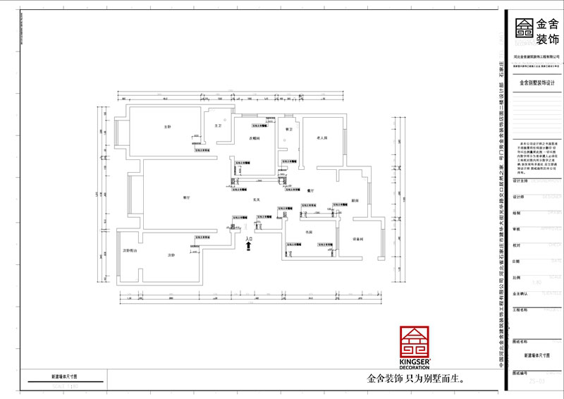 帝王國(guó)際193平米平面布置圖