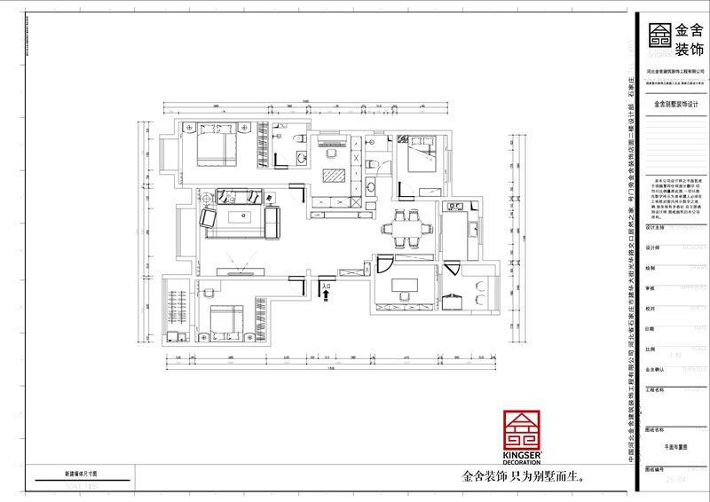 帝王國際193平米中式風(fēng)格戶型解析