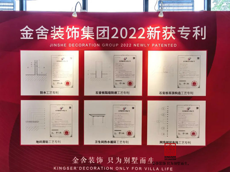 金舍裝飾輕奢系4.0發(fā)布