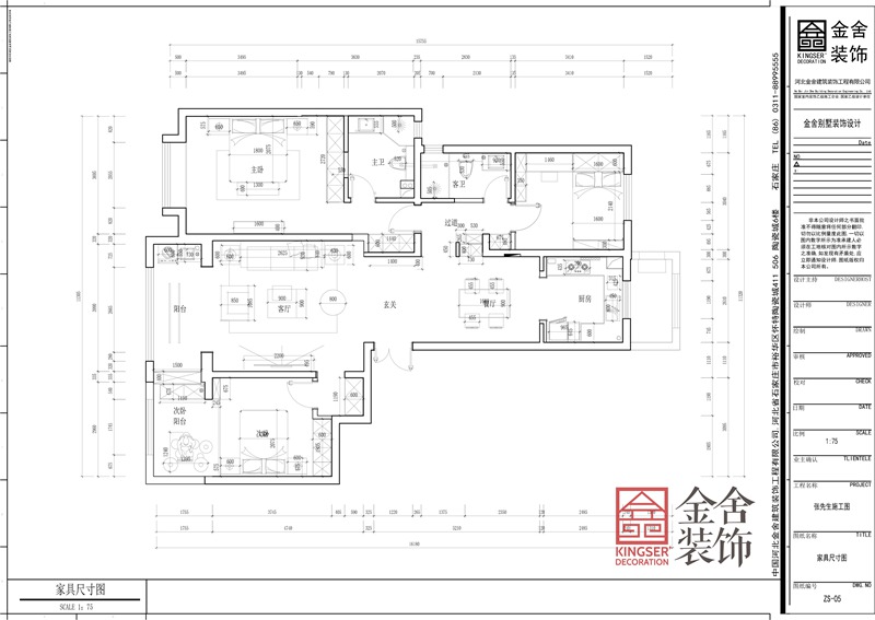 德賢華府157平三室一廳戶型解析