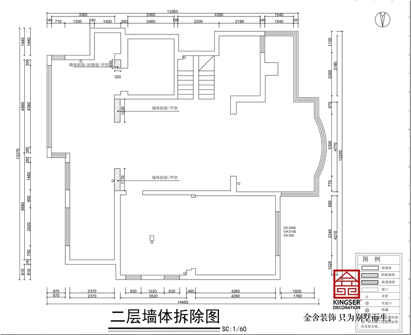 國賓壹號躍層戶型二層墻體拆除圖