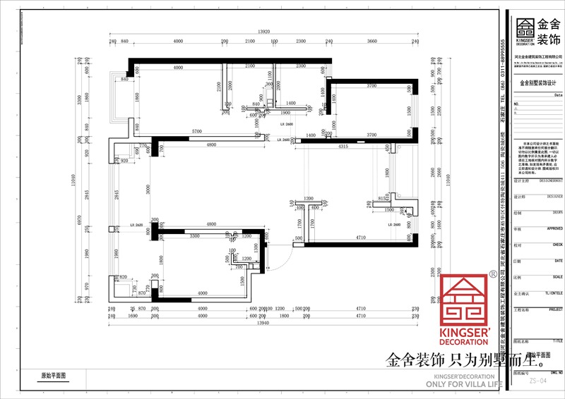 漢王府145㎡三室兩廳原始平面圖