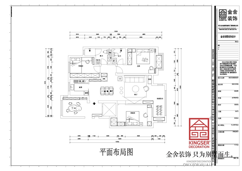 國(guó)仕山140平三居室戶型解析