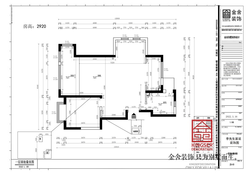 漢王府160平米躍層戶型一層原始平面圖