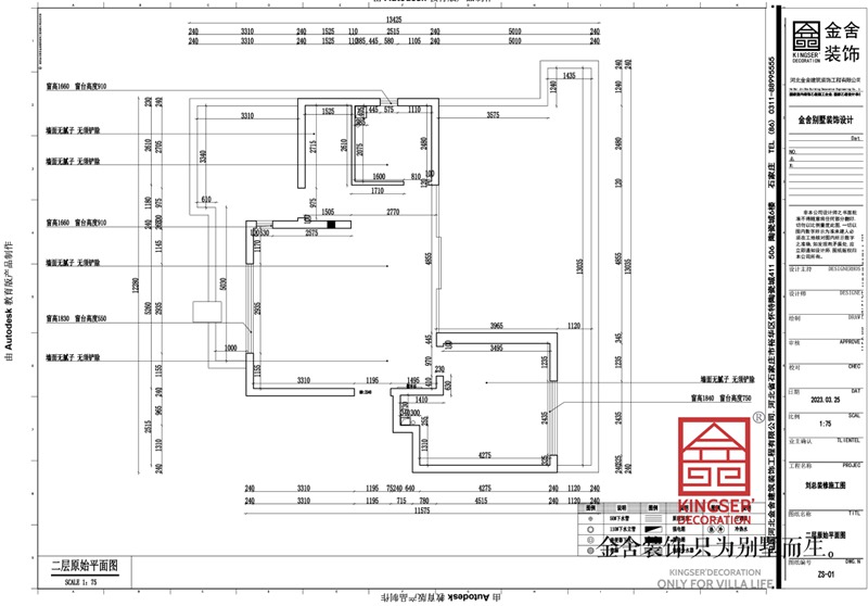 二漢王府160平米躍層戶型二層原始平面圖