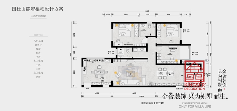 國仕山150平中式風(fēng)格裝修設(shè)計戶型分析